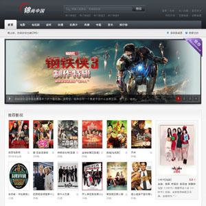 正品电影 PHP光线cms电影程序模版 最美黑色模版适用于光线影视1.4_易购街